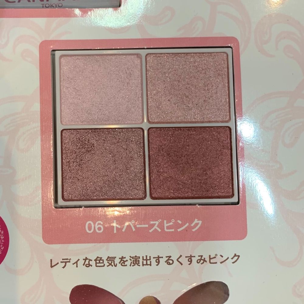 ロフトのコスメフェスティバル行ってきたよ【みゆうver】cipicipi、excel、キャンメイク編の画像